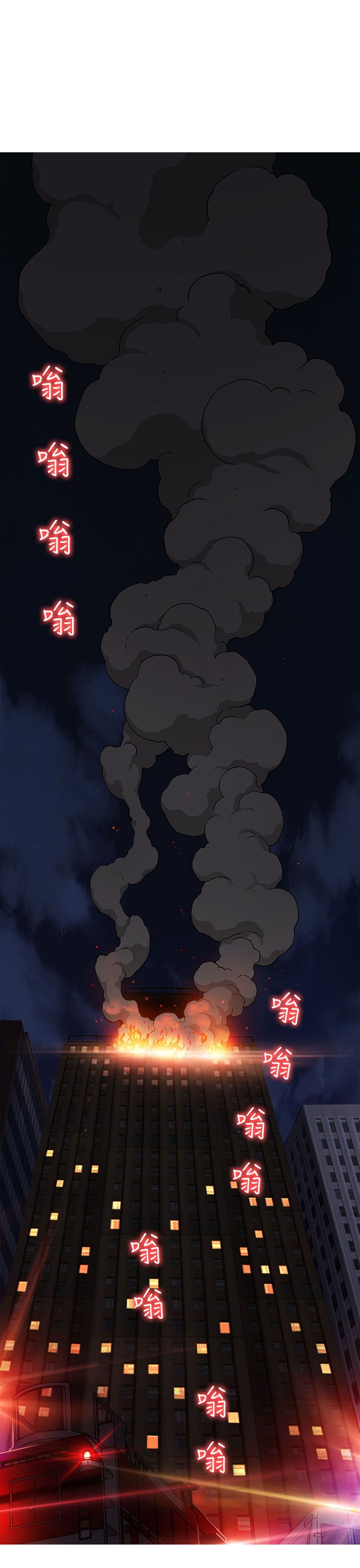 第32章：消防员篇57