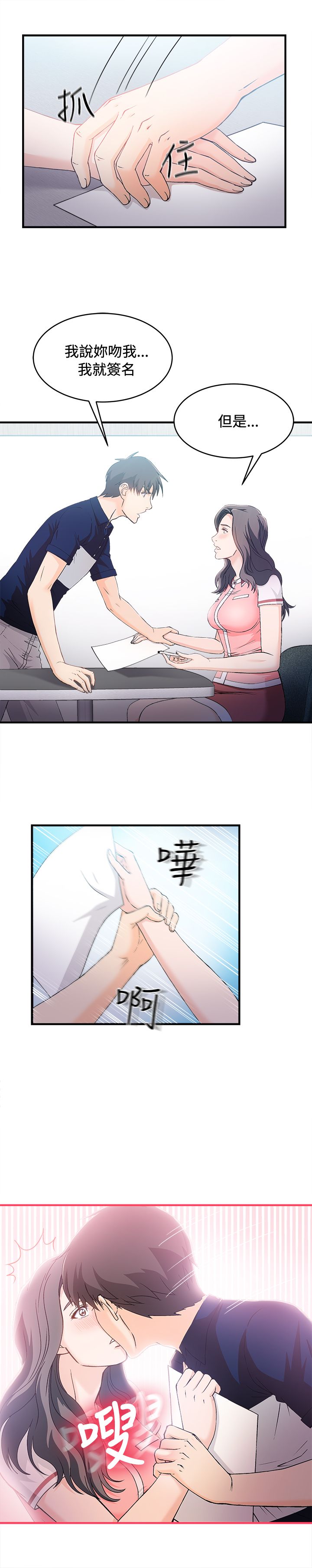 第10章：银行员篇67