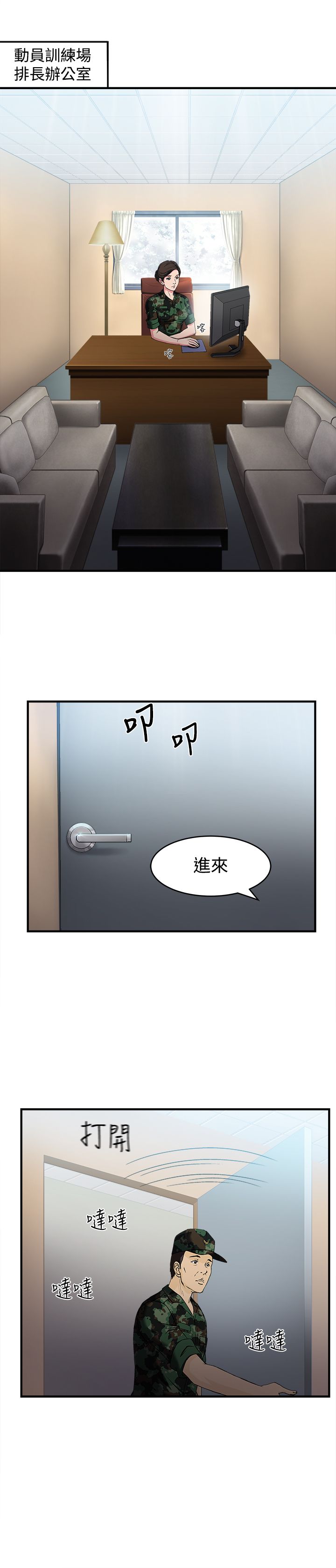 第13章：军人篇23
