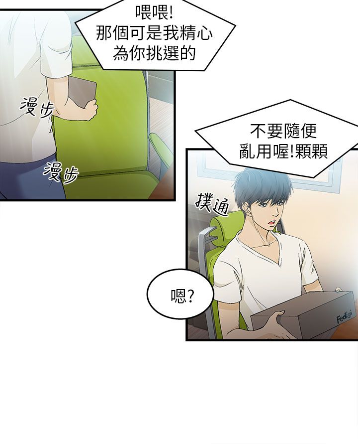 第28章：消防员篇15