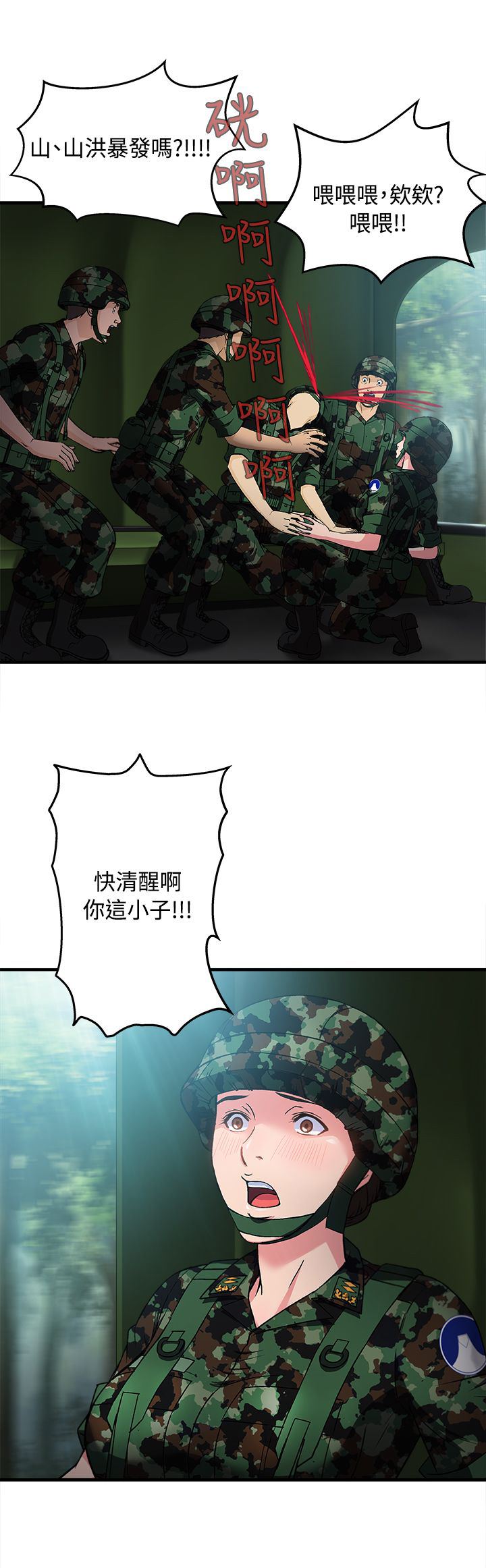 第17章：军人篇63