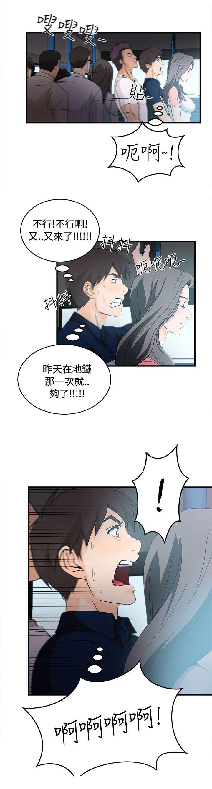 第8章：银行员篇49
