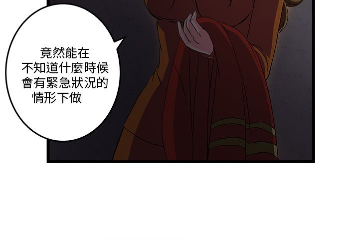 第31章：消防员篇414