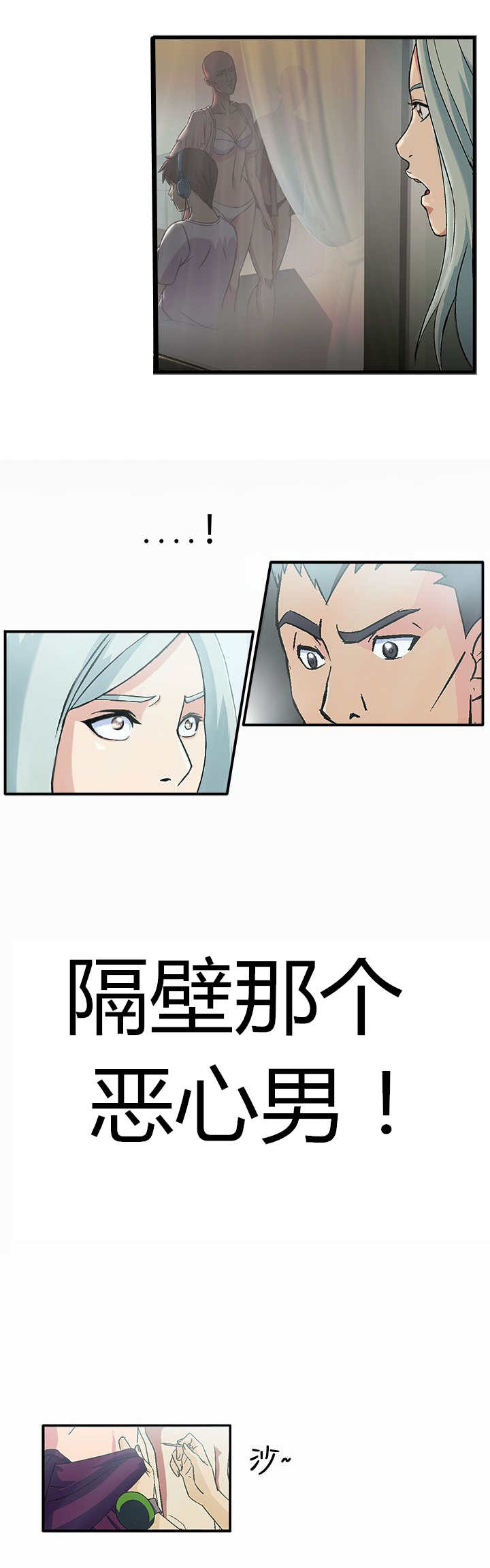 第2章：警员篇21