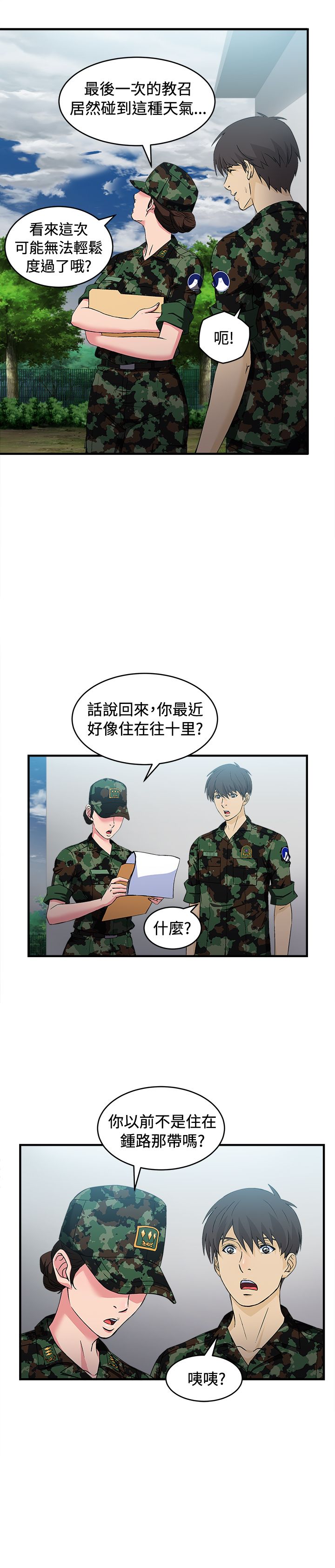 第14章：军人篇316