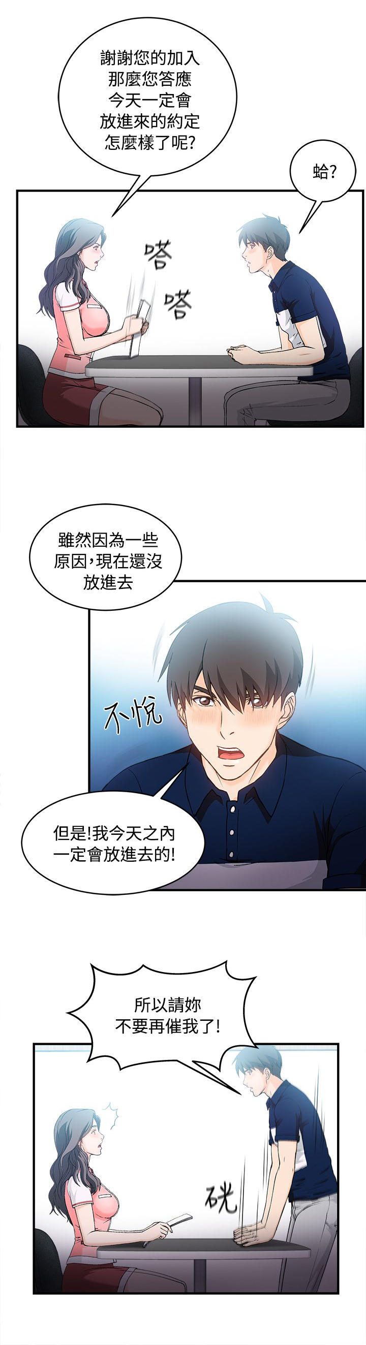 第10章：银行员篇612