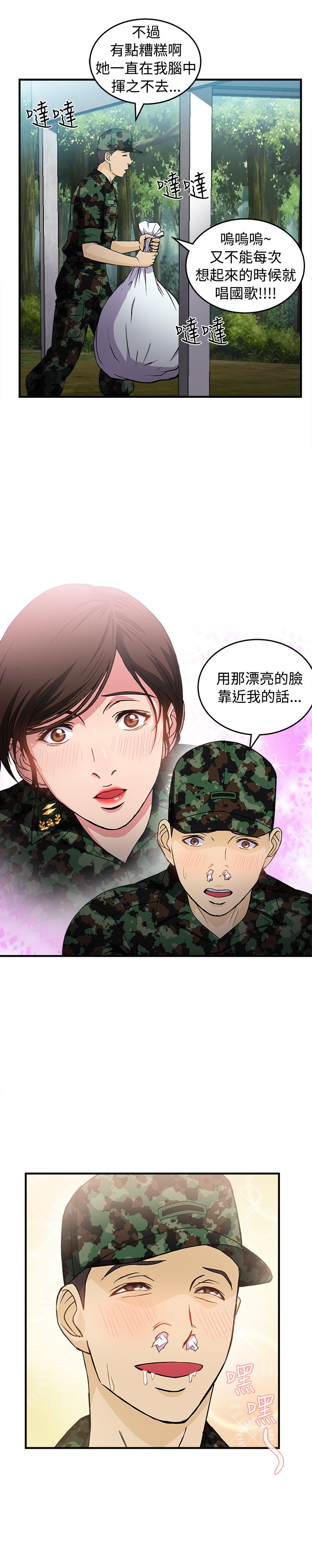 第17章：军人篇66