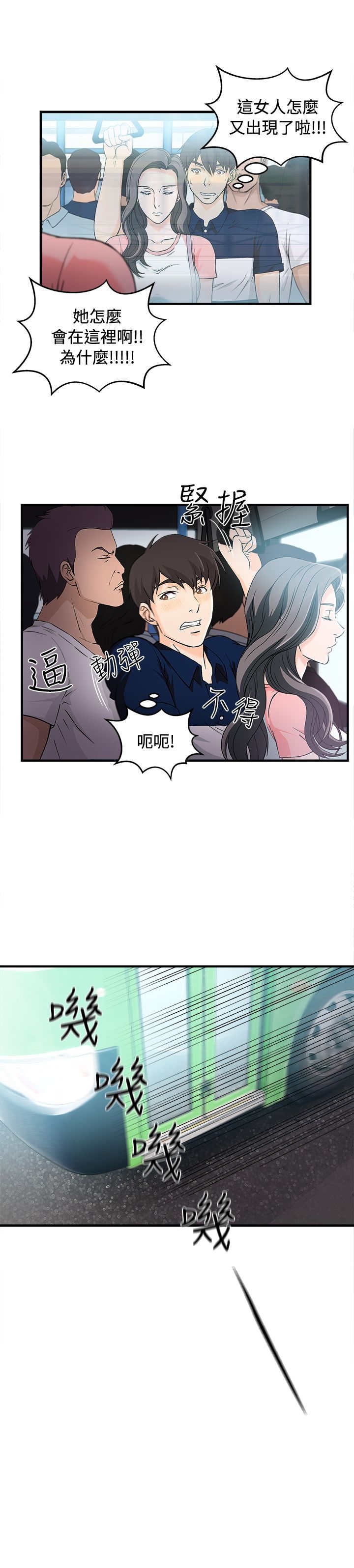 第8章：银行员篇48