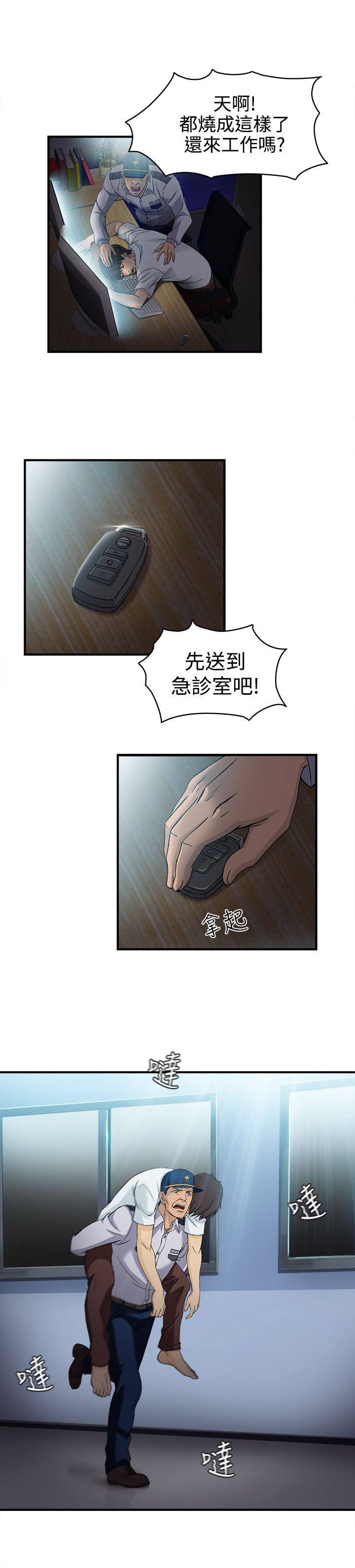 第23章：护士篇17