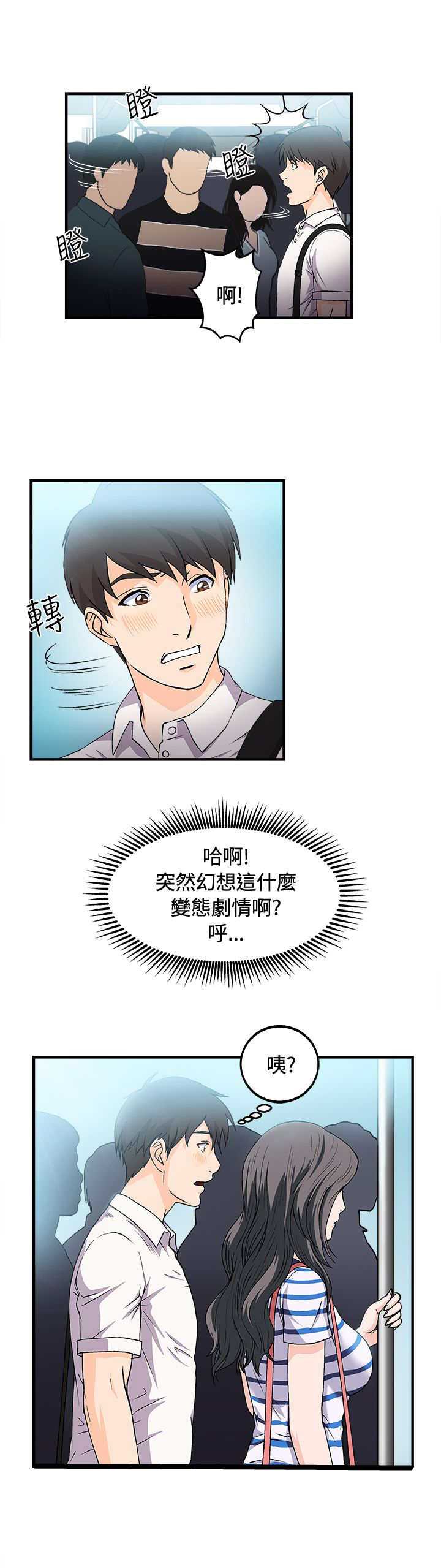 第5章：银行员篇112