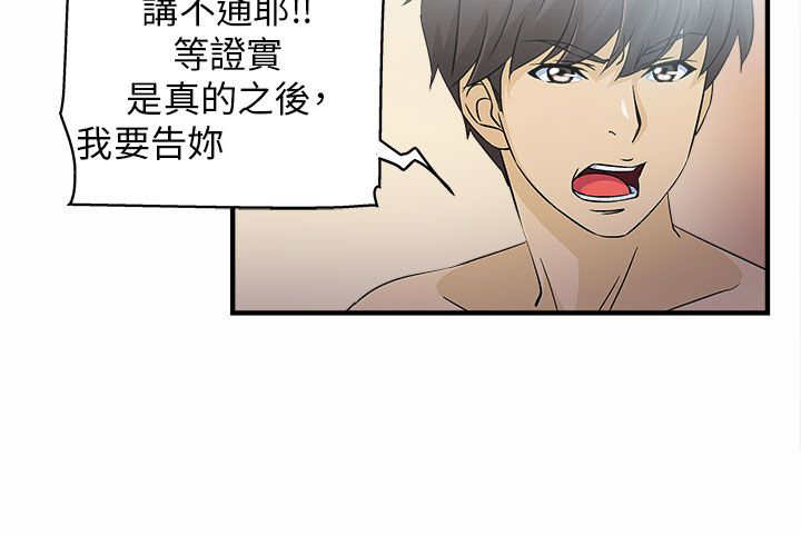 第3章：警员篇39