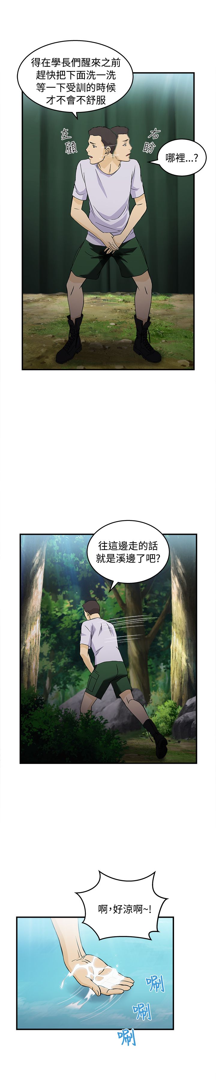 第18章：军人篇73