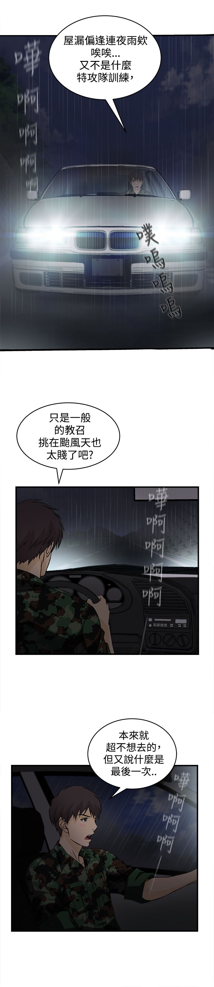 第13章：军人篇21