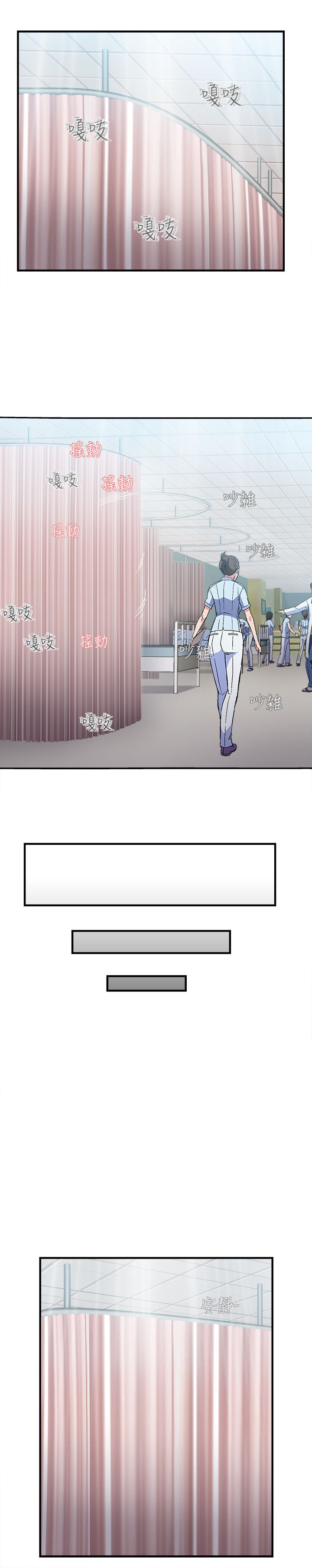 第27章：护士篇514