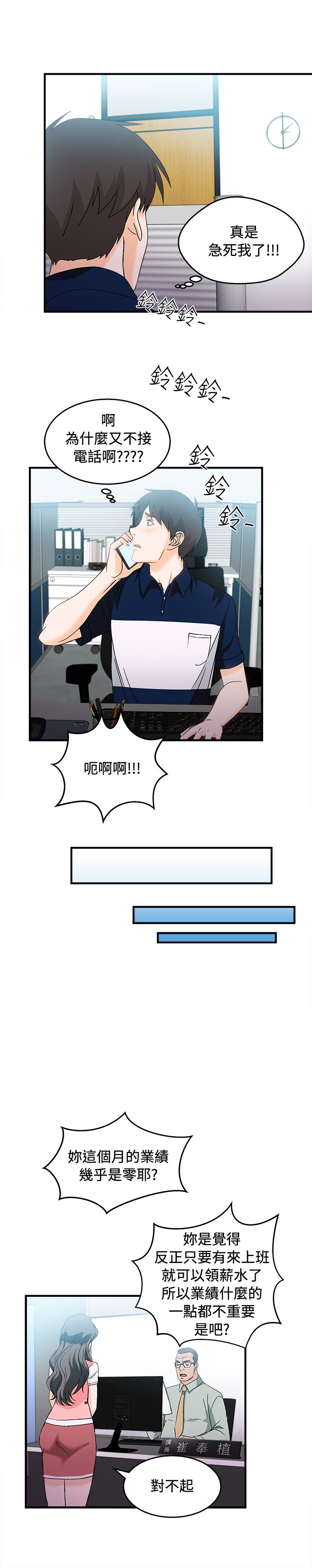 第9章：银行员篇57