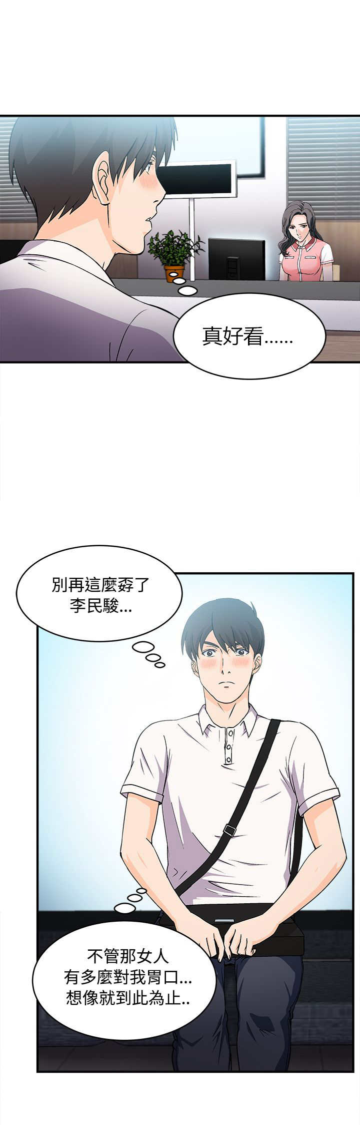 第6章：银行员篇216