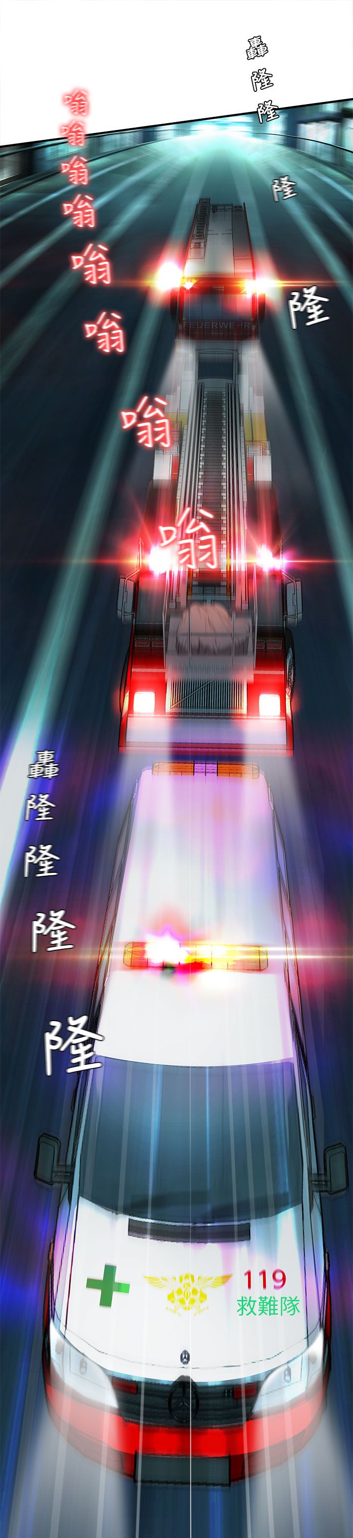 第32章：消防员篇53