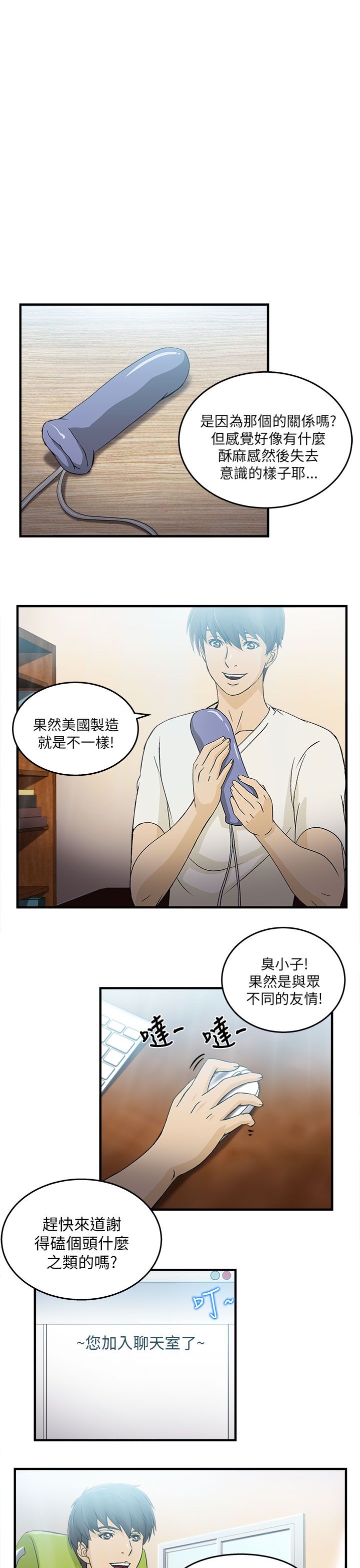第30章：消防员篇314