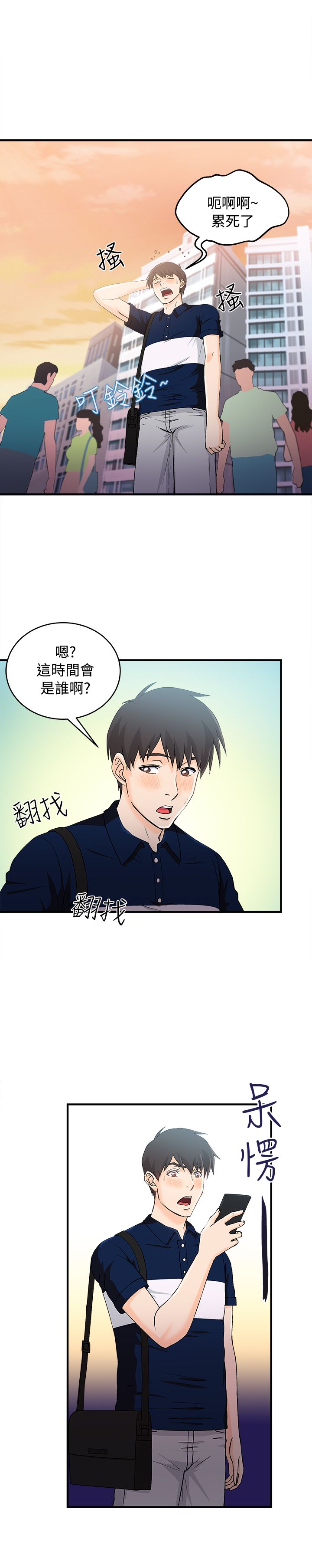第9章：银行员篇513