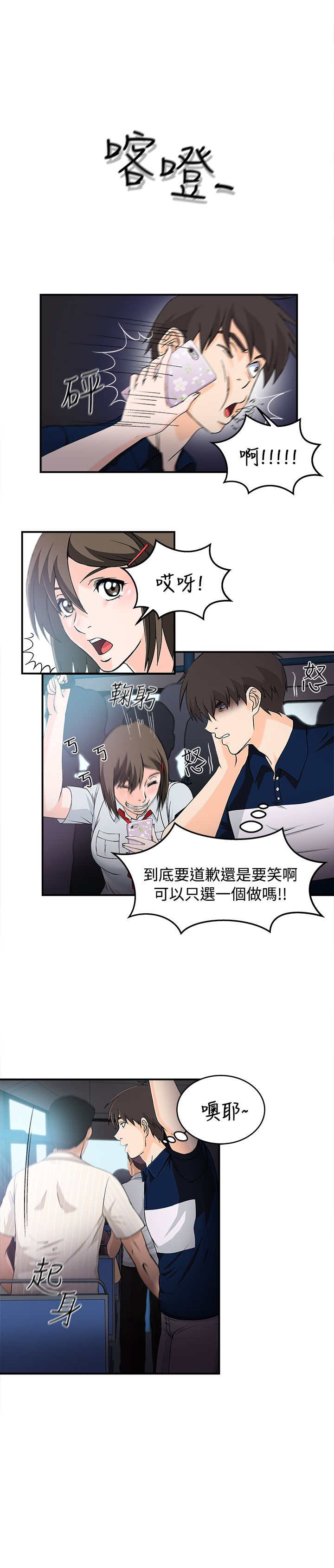 第8章：银行员篇44