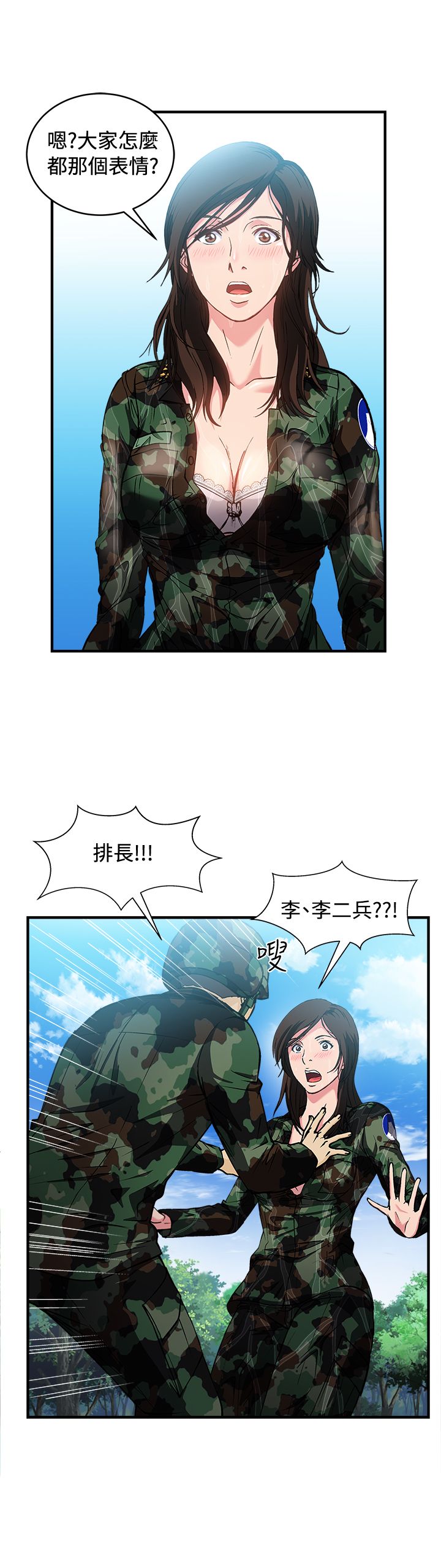 第19章：军人篇818
