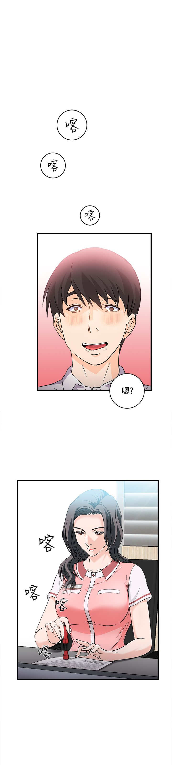 第6章：银行员篇215