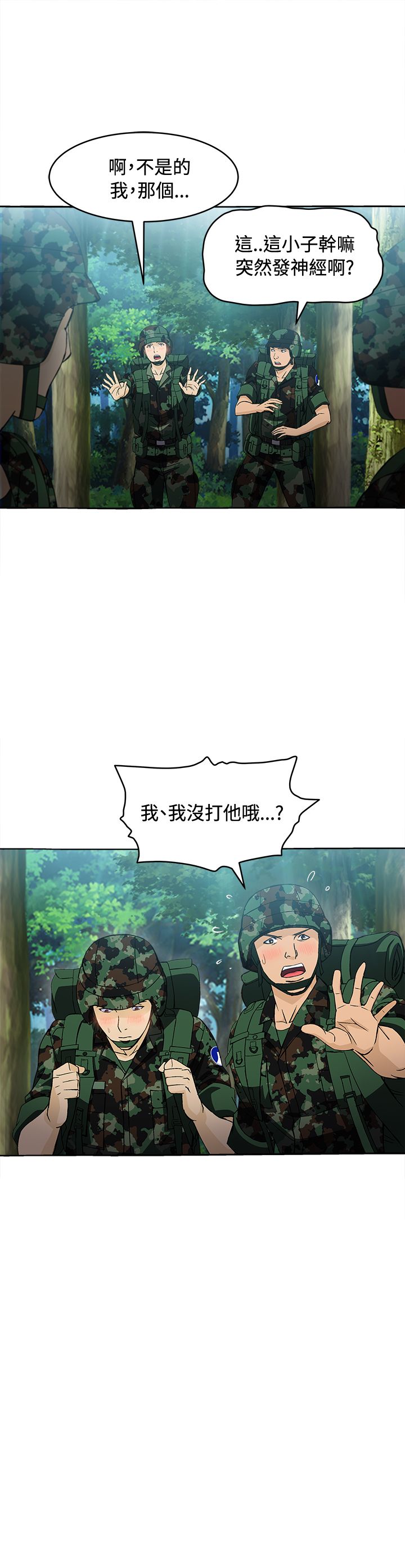 第15章：军人篇49