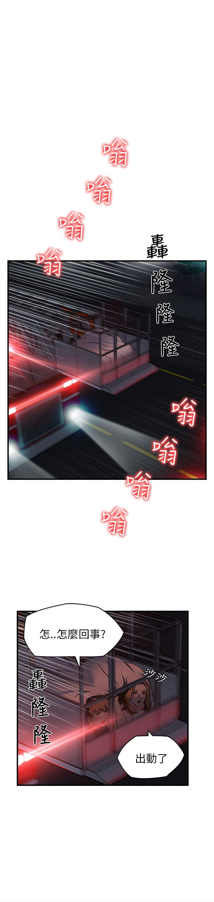 第32章：消防员篇55