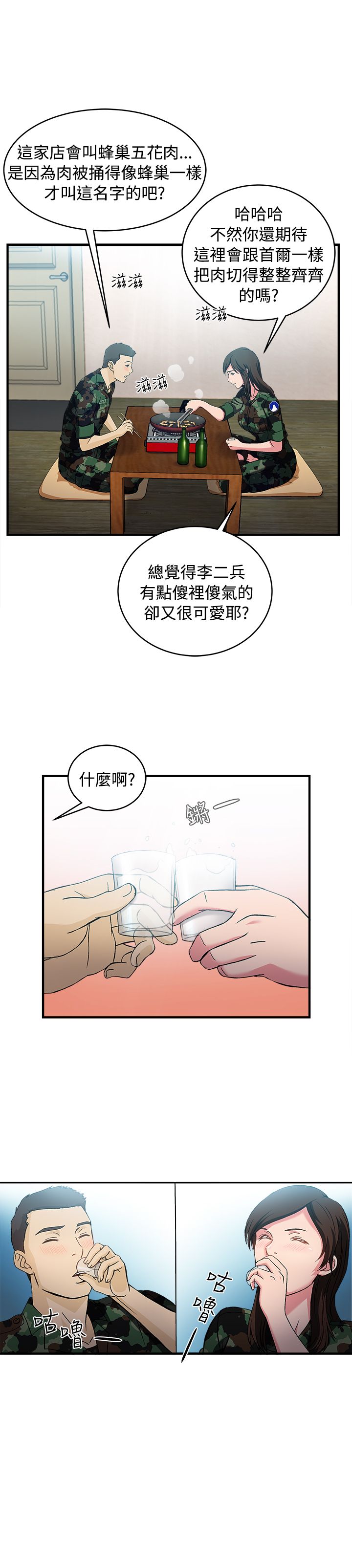 第20章：军人篇917