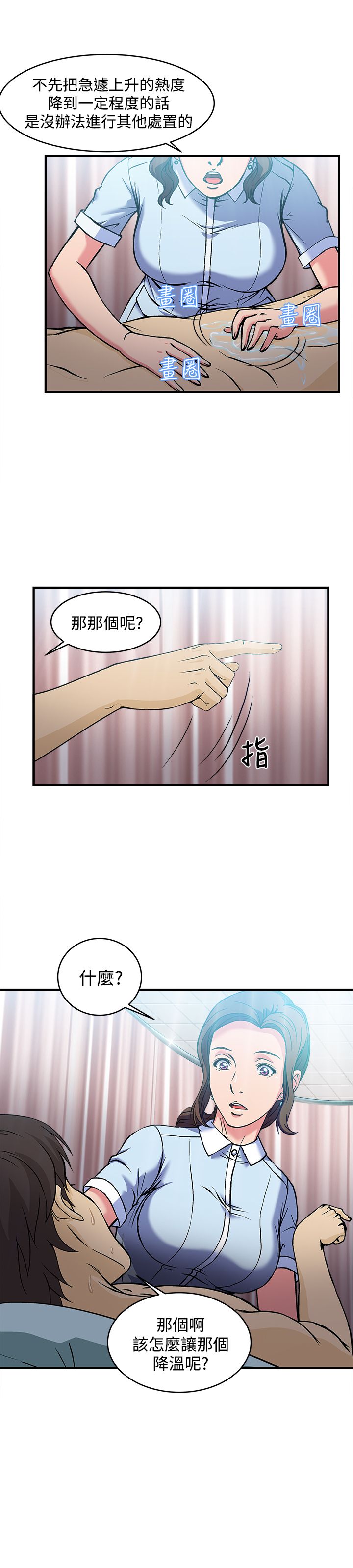 第27章：护士篇513