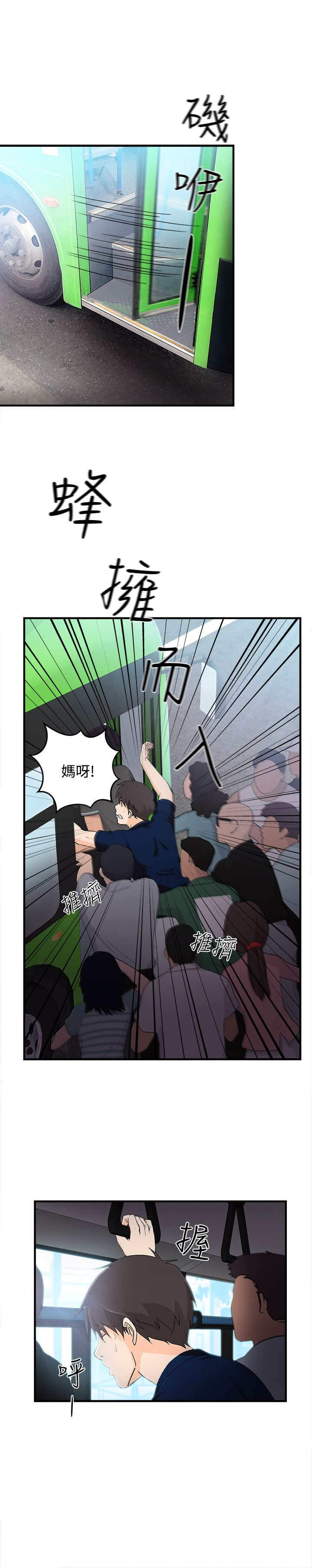 第8章：银行员篇42
