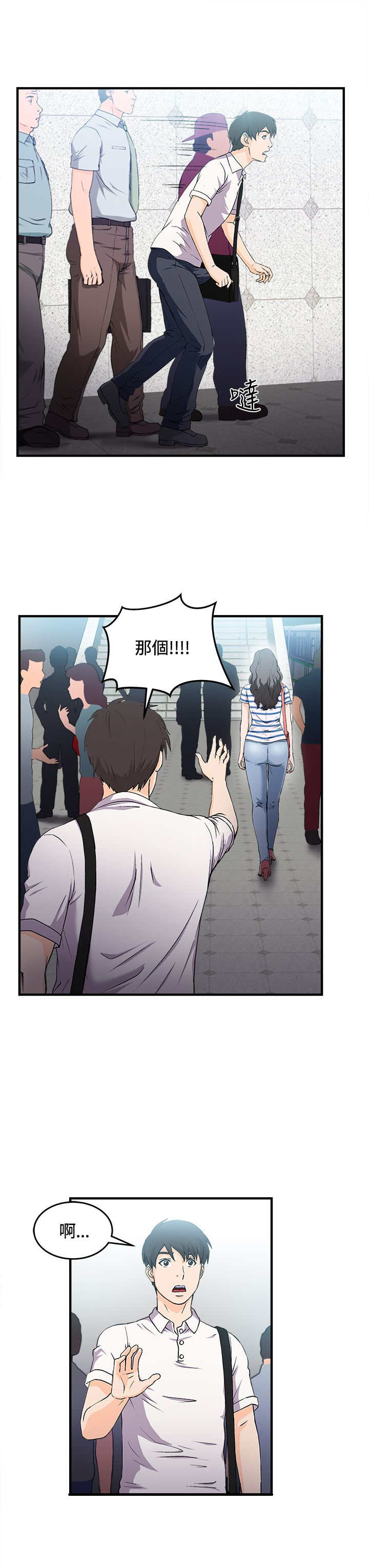 第5章：银行员篇117
