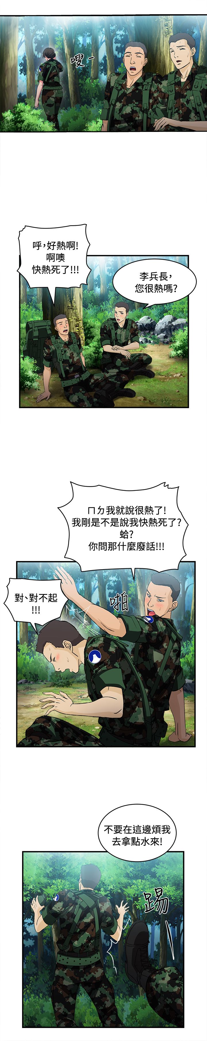 第15章：军人篇411