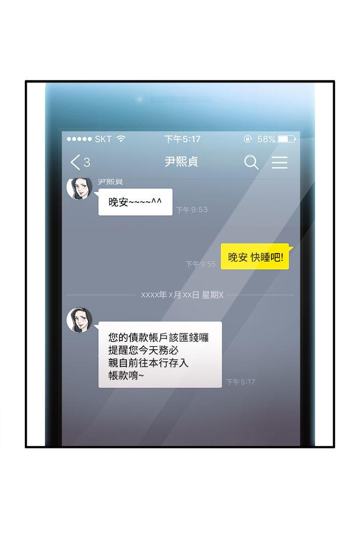 第11章：银行员篇714