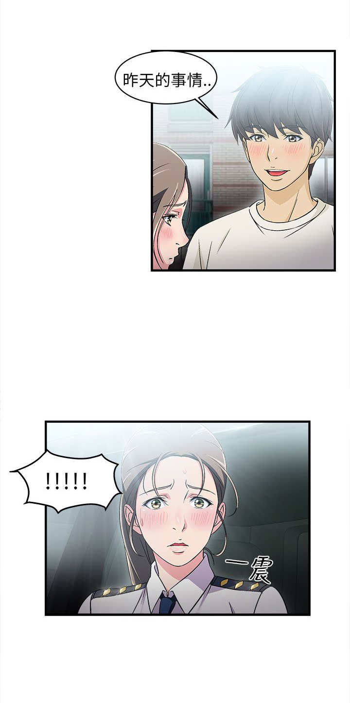 第4章：警员篇48
