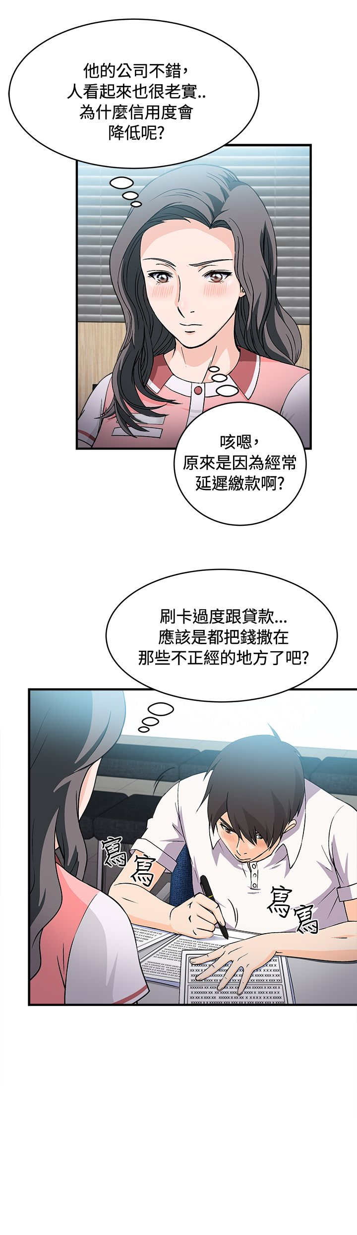 第7章：银行员篇35