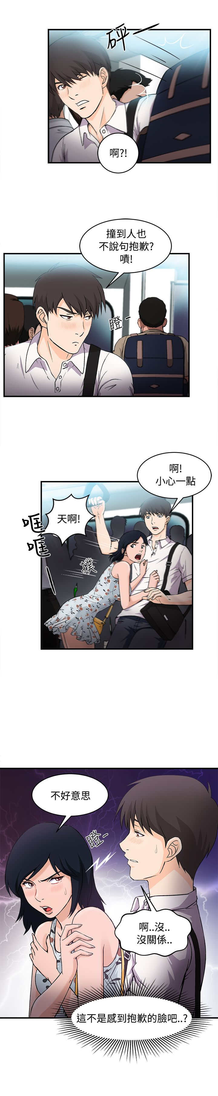 第5章：银行员篇15
