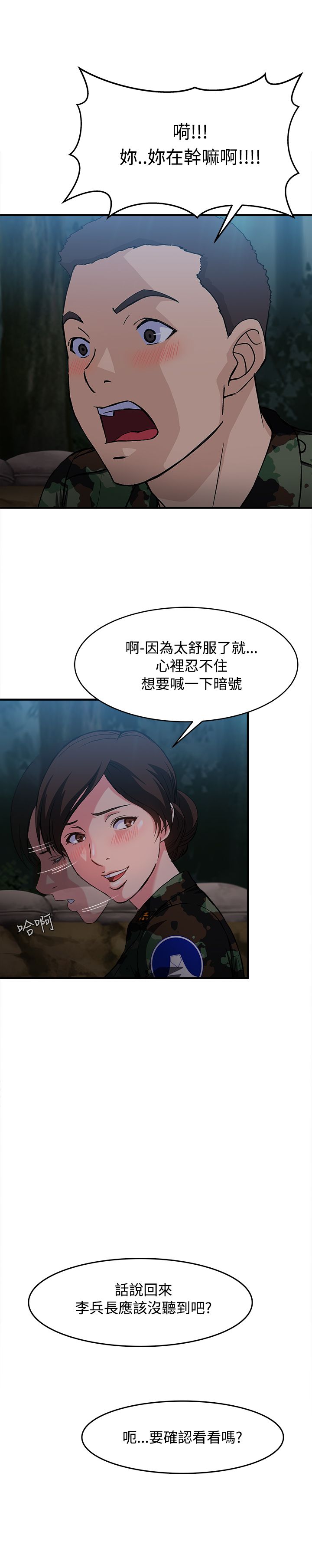 第22章：军人篇1114