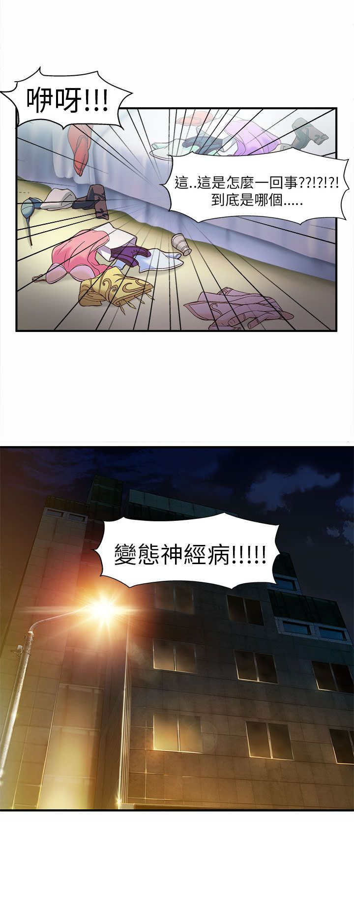 第1章：警员篇113