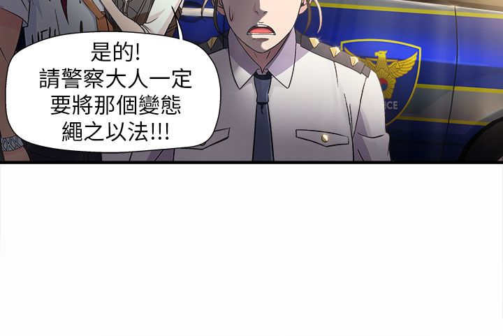 第2章：警员篇210