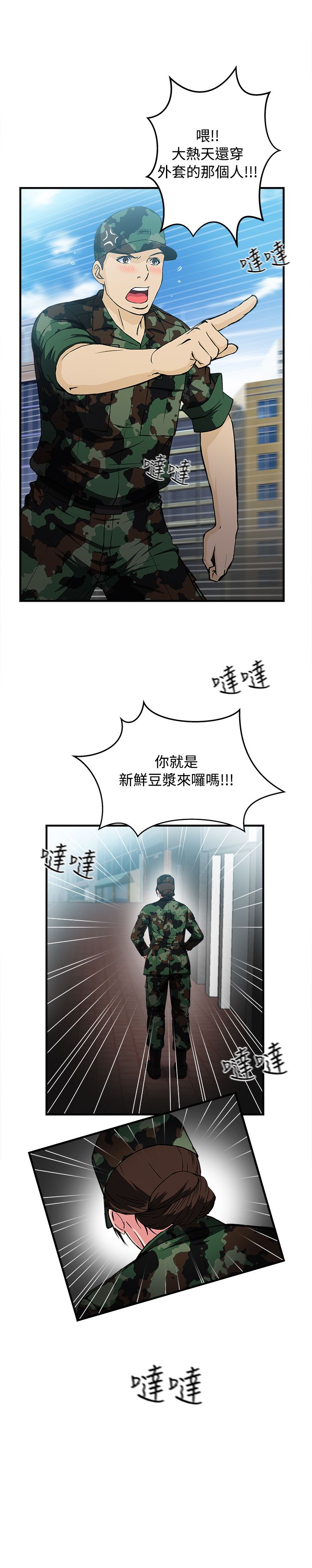 第20章：军人篇910