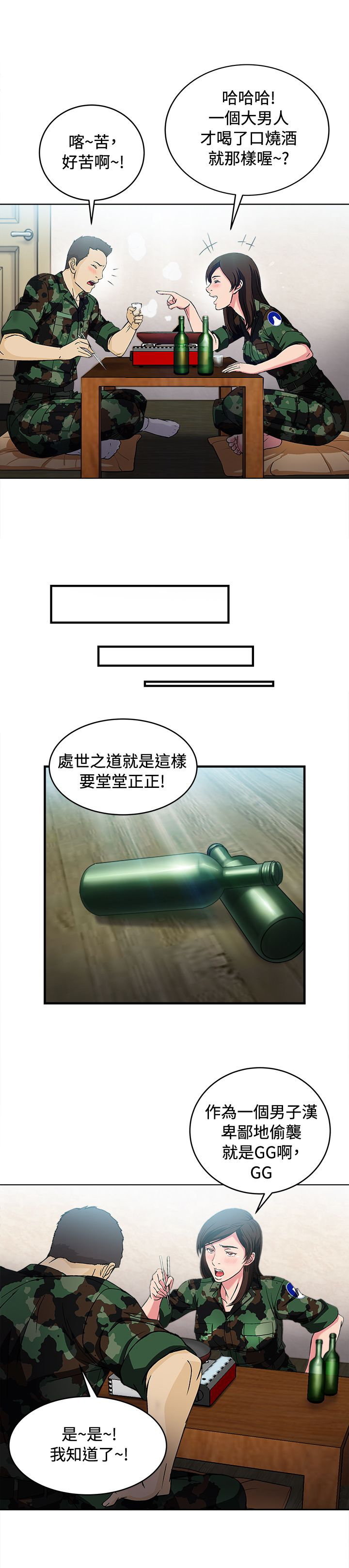 第20章：军人篇918