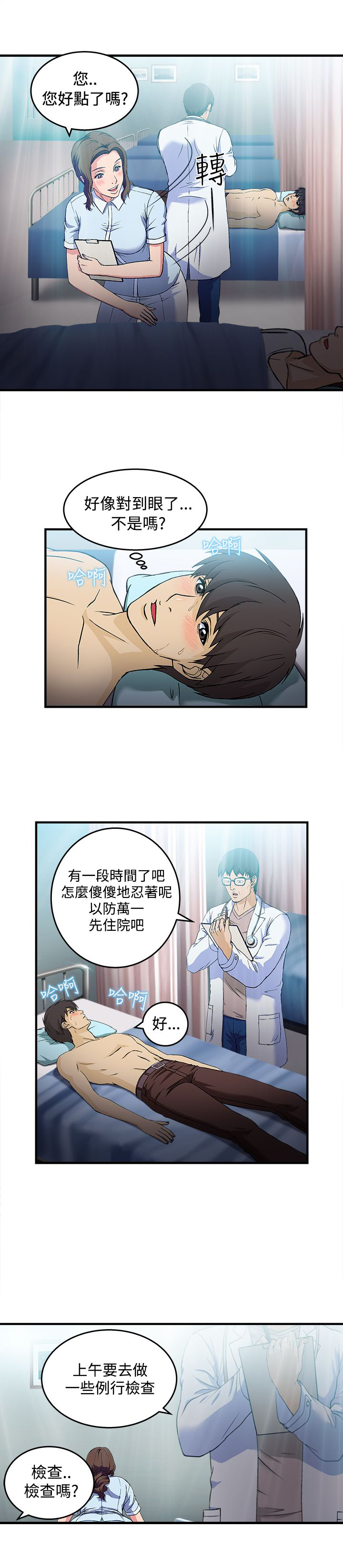 第24章：护士篇22