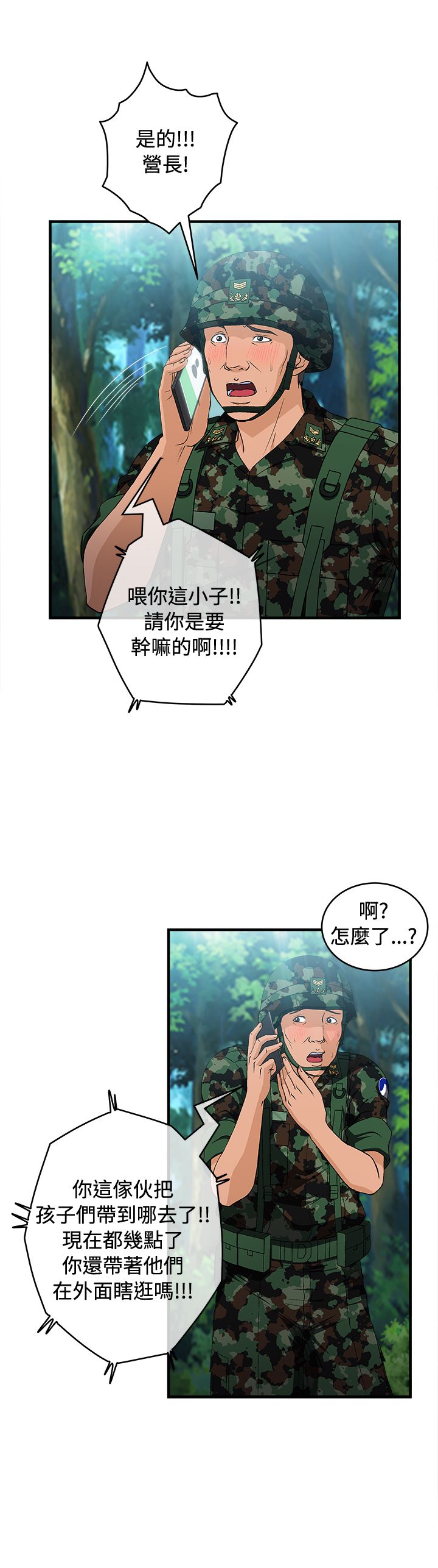 第16章：军人篇57