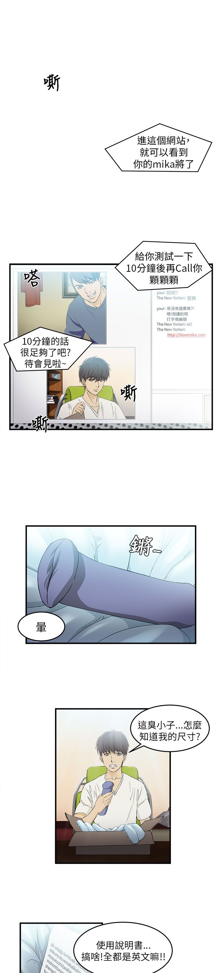 第28章：消防员篇16