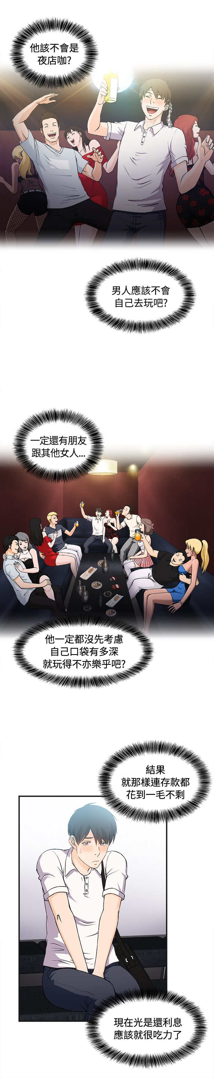 第7章：银行员篇36