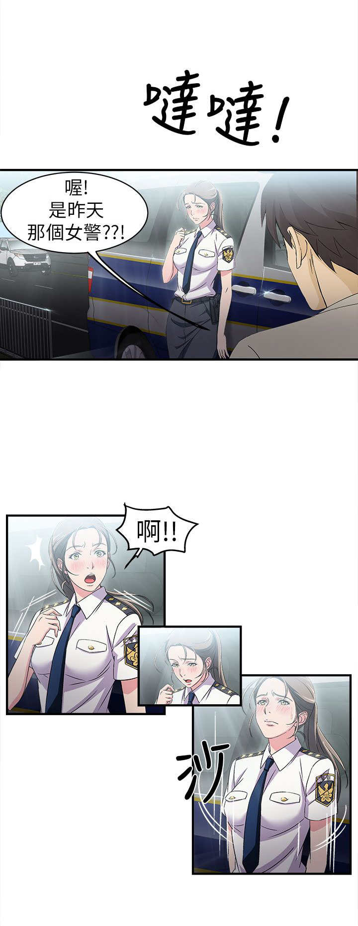 第4章：警员篇47