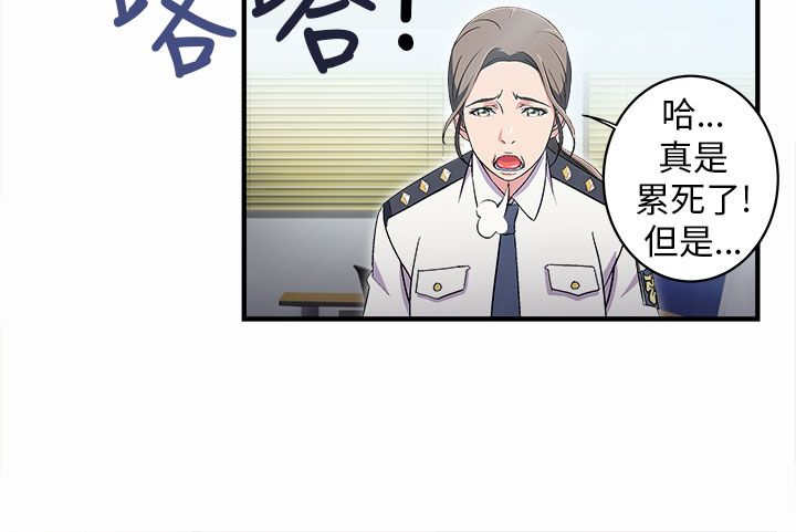 第2章：警员篇25