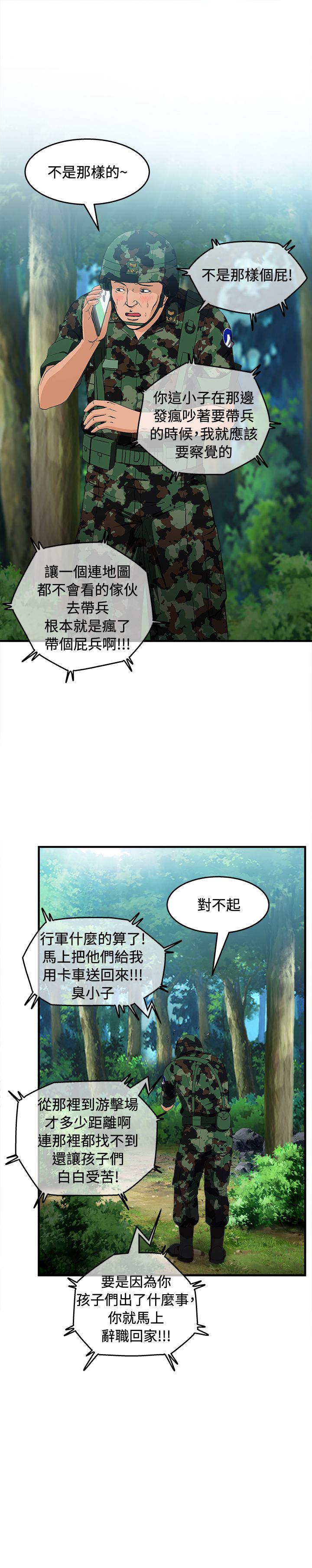 第16章：军人篇58
