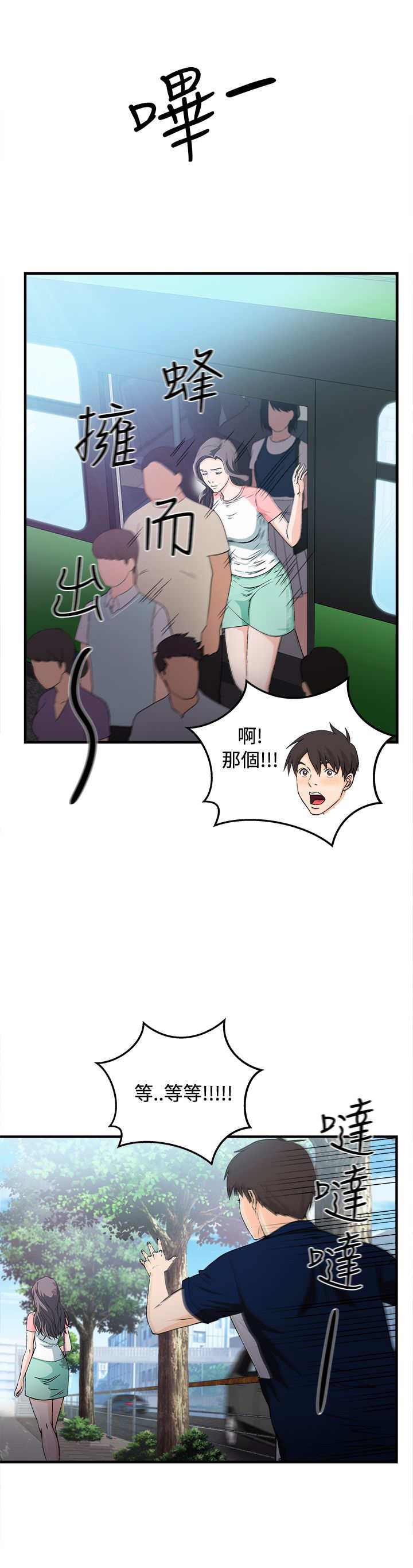 第8章：银行员篇419
